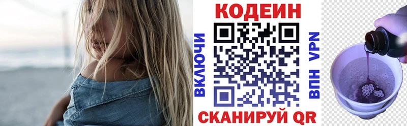 Кодеин напиток Lean (лин)  Купить  Вихоревка 
