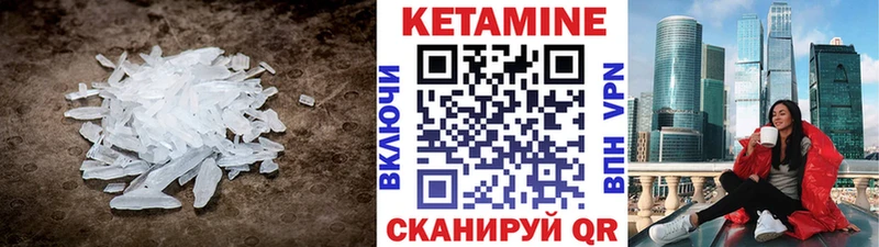 КЕТАМИН VHQ  Купить  Вихоревка 