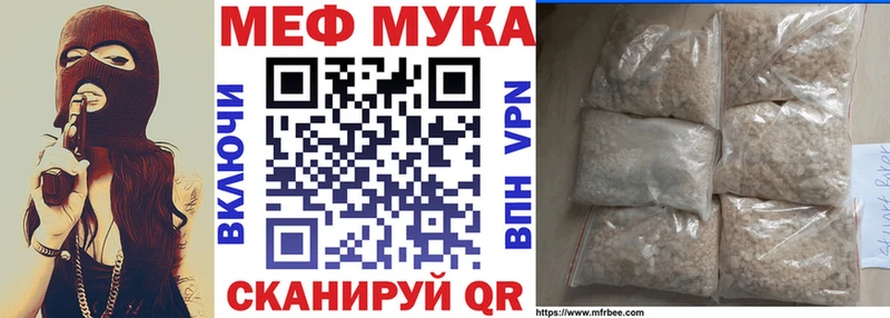 МЕФ кристаллы  Вихоревка 
